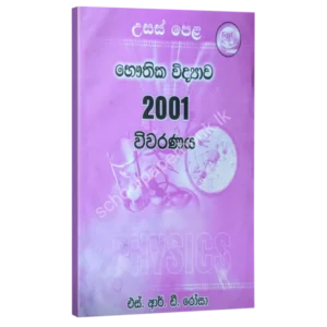 Rosa 2001 Rosa 2001