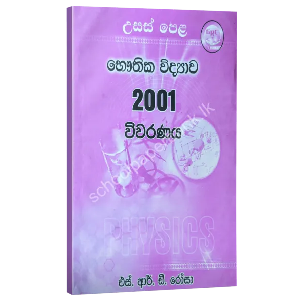 Rosa 2001 Rosa 2001