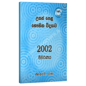 2002 Rosaa 2002
