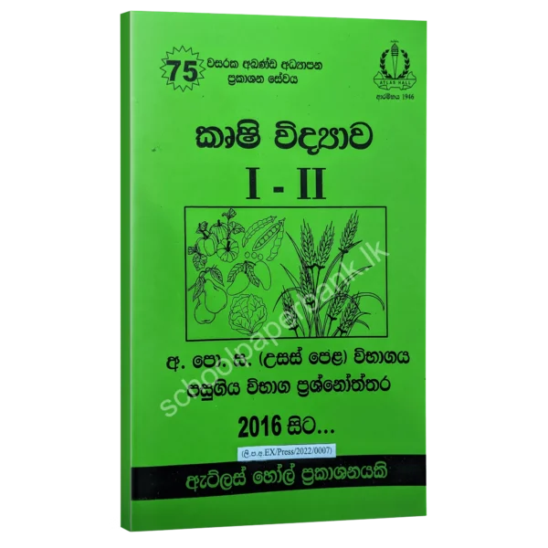 Agri-Pasr-Papers-1 Agriculture Past Papers