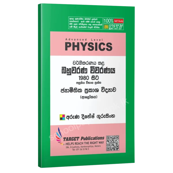 Alokaya Target Physics alokaya