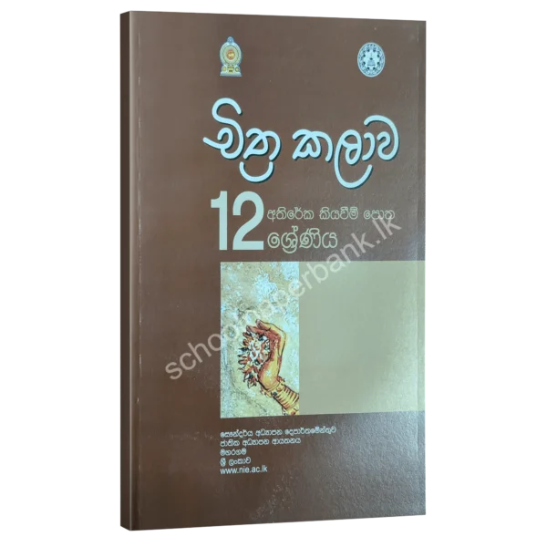 Art-12 Art Resources Books Grade 12