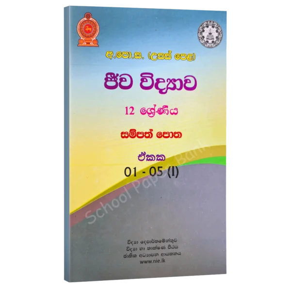 Bio-12-SM Biology Resources Books Grage 12