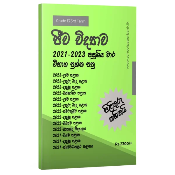 Biology 13 3rd term test papers Biology 13 3rd term test papers