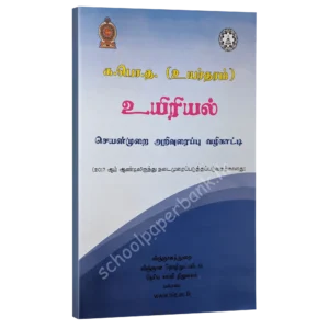 Biology-Practical-Guide-1 Biology resourece books - practical handbook