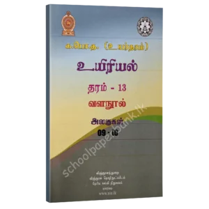 Biology-Unit-9-10 Biology resource books unit 9&10 Tamil medium