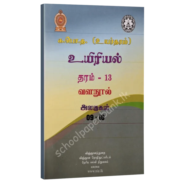 Biology-Unit-9-10 Biology resource books unit 9&10 Tamil medium