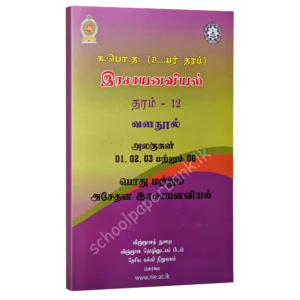 Che-General-Oraganic-chem Chemistry resource books - general & inorganic chemistry- tamil medium