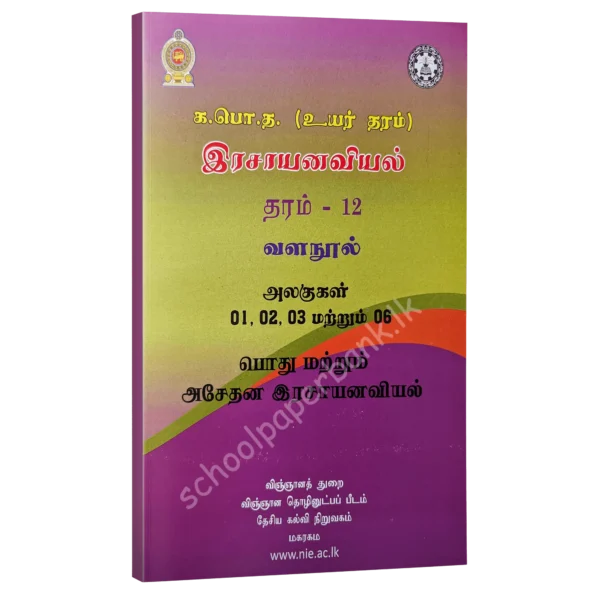 Che-General-Oraganic-chem Chemistry resource books - general & inorganic chemistry- tamil medium