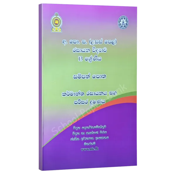Chem-Karmantha-SM-1-600x600 Chemistry Resoures Books Industrial Chemistry