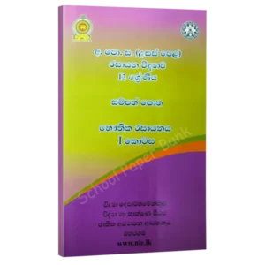 Chemistry Resoures Books unit 4,5
