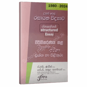 Chemistry Essay Chemistry Faris | වර්ගීකරණය කළ ව්යුහගත රචනා ප්රශ්න හා පිළිතුරු (1980-2024)