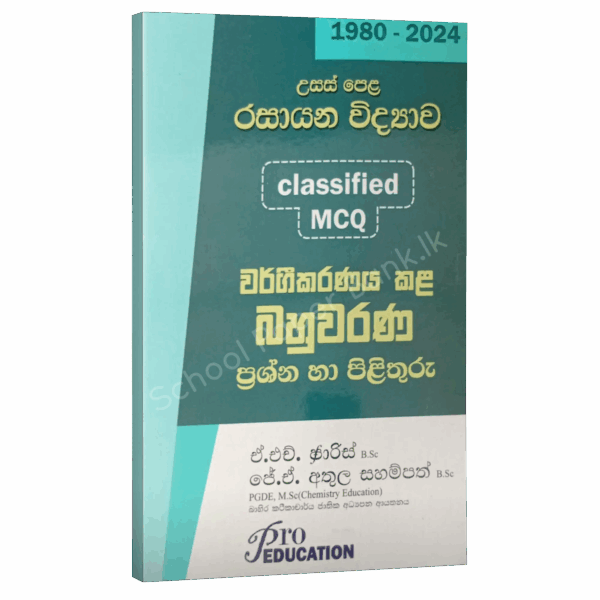 Chemistry MCQ Chemistry Faris | වර්ගීකරණය කළ බහුවරණ ප්රශ්න හා පිළිතුරු (1980-2024)