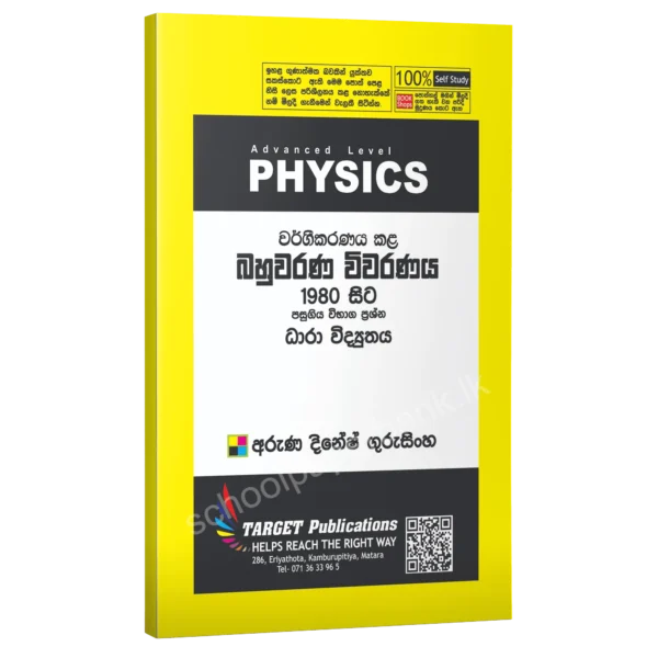 Dhara-Vidyuthaya Target Physics Dhara Vidyuthaya