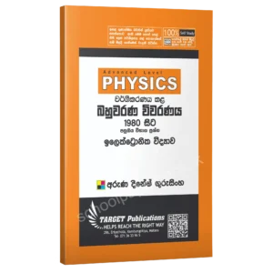 Target Physics Electronics