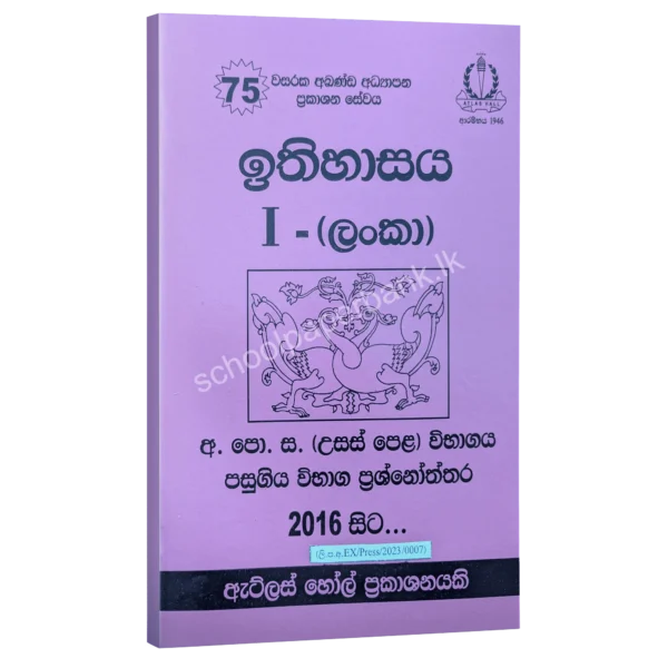 History-1 History Past Papers