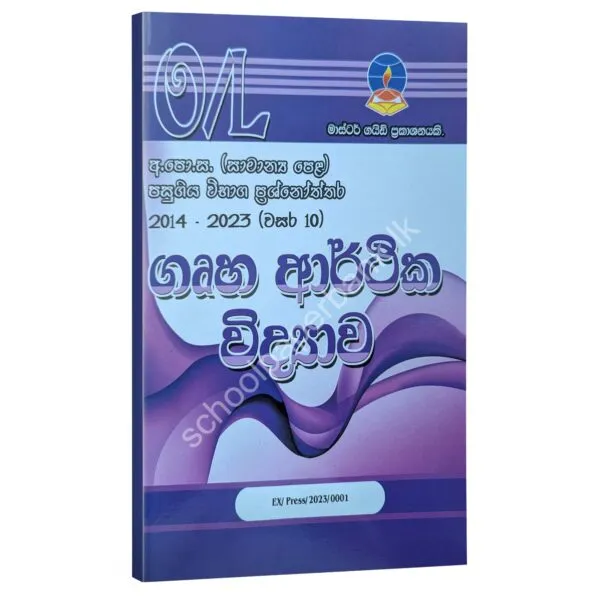 Home-Science-600x600 Home Science Master Guide