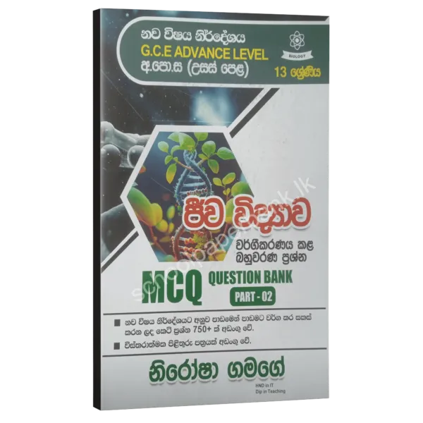 MCQ-Question-Bank-Part-2-600x600 Nirosha Gamage Biology part 2
