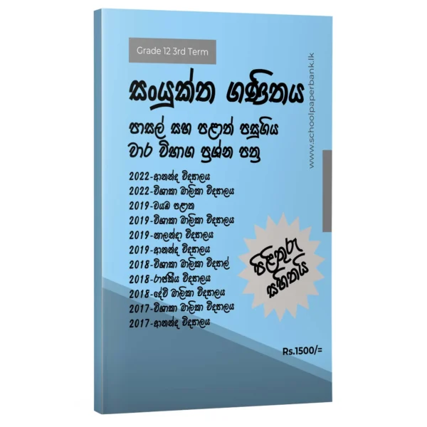 Maths-12-3rd Maths-12-3rd Term Test Papers