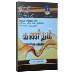 MathsTamil-600x600 Mathematics Master Guide O/L TM