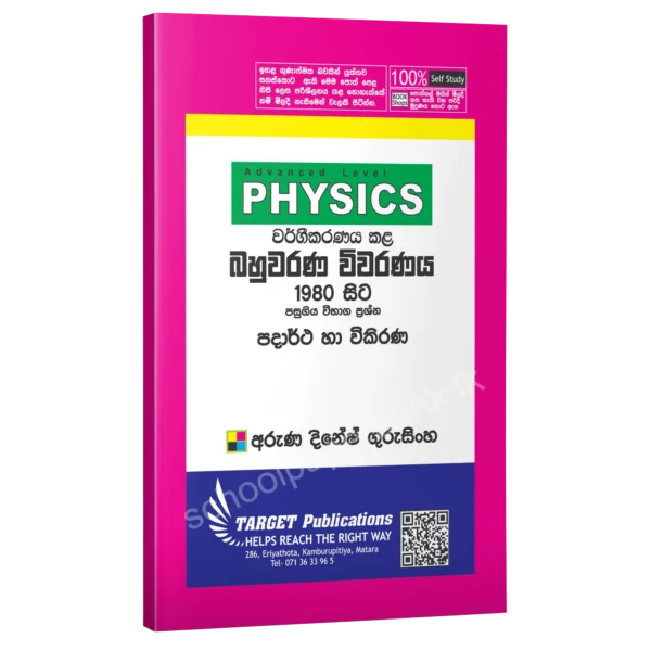 Padartha-ha-Vikirana Target Physics Padaartha Ha Vikirana