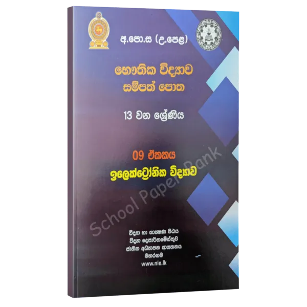 Phy-9-SM-600x600 Physics Resources Books Unit 9