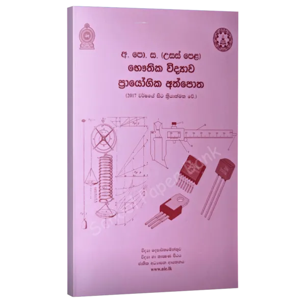 Phy-Pract-SM-600x600 Physics Resources Books Practical Hand Book