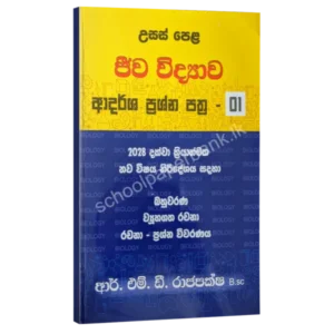 RMD-Rajapaksha-01-600x600 RMD-Rajapaksha