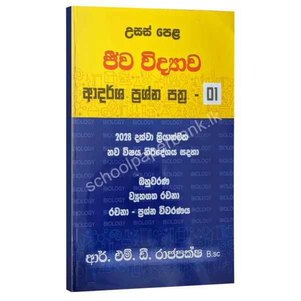 RMD-Rajapaksha-01-600x600 RMD-Rajapaksha