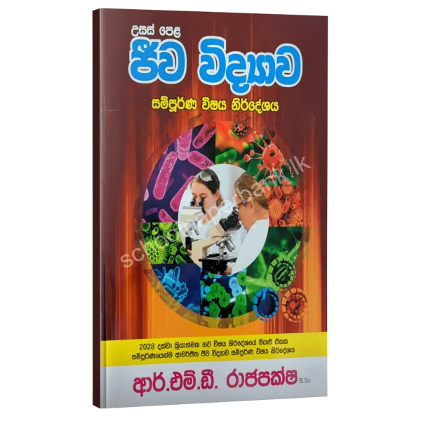 RMD-Rajapaksha-03-600x600 R.M.D. Rajapaksha