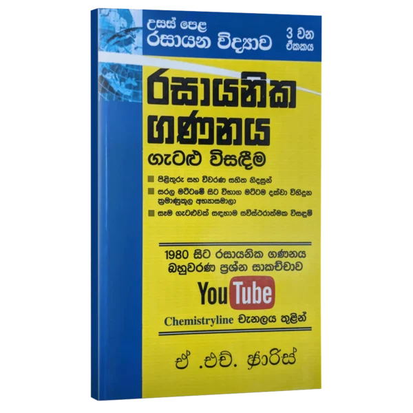 Rasayanika-Gananaya faris-rasayanika gananaya