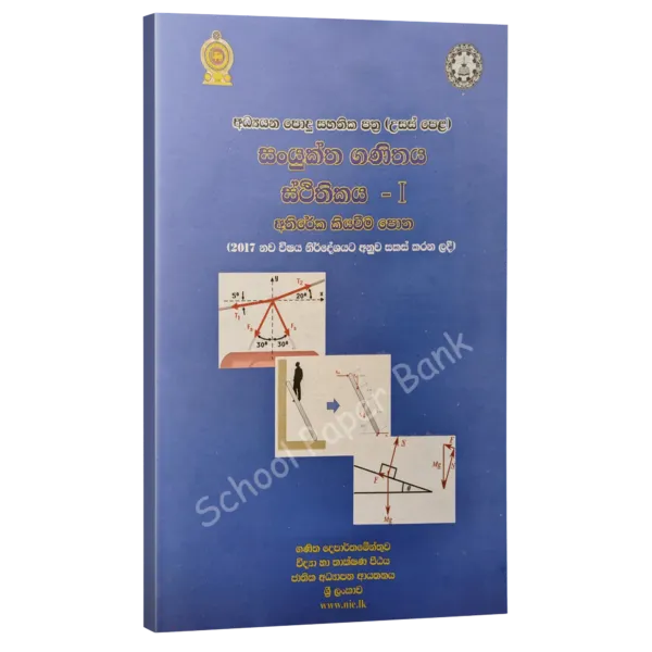 Statstic-1-600x600 Combined Maths Resources Books - Statistic