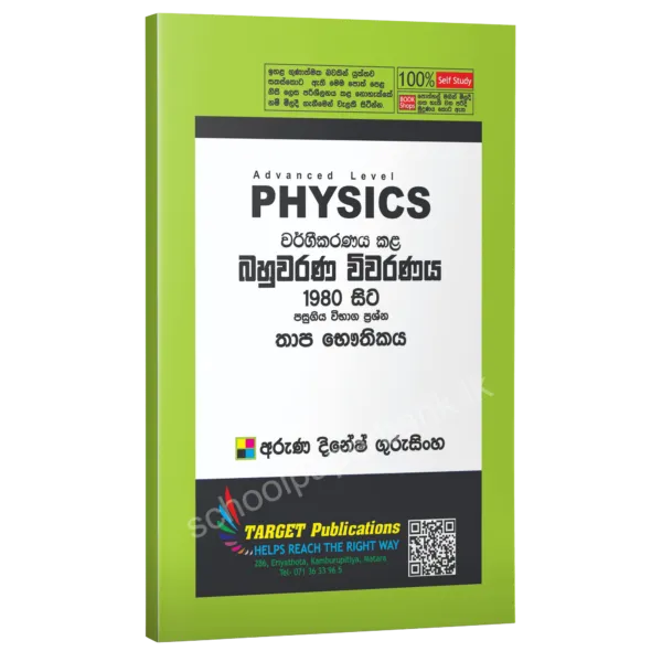 Thapa-Bhauthikaya-600x600 Target Physics Thapa Bauthikaya