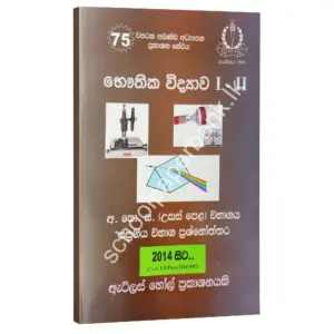 Physics past papers