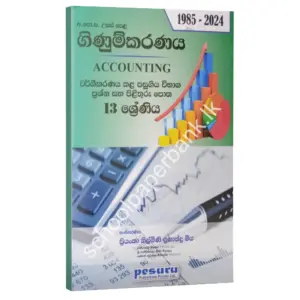 sm_pesuru_accounting_13 Accounting pesuru 13