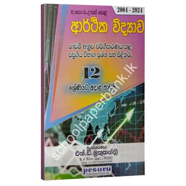 sm_pesuru_econ_12 (1) Econ pesuru 12