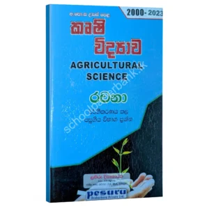 Agri Essay Agri pesuru Essay
