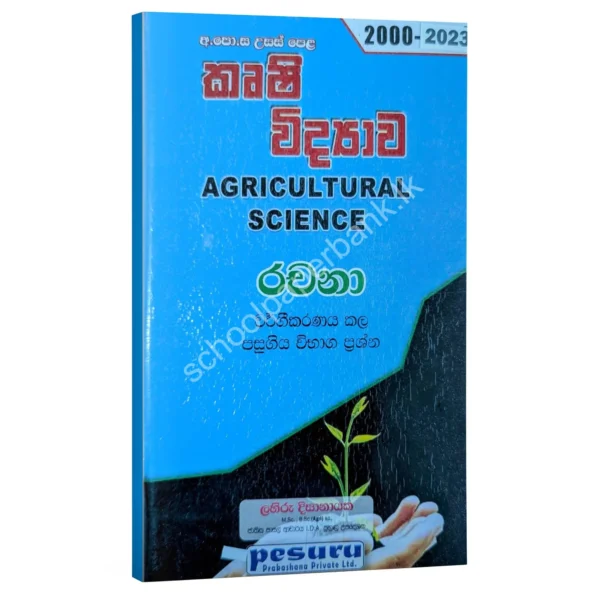 Agri Essay Agri pesuru Essay