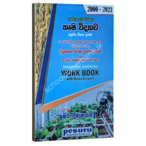Agri SEQ Pesuru Agri SEQ
