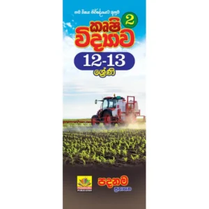 Agri Short Note 2 Agriculture short notes