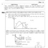 Che 2 Chemistry | 13 3rd Term Test Papers MCQ Reviews | Sinhala Medium