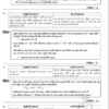 Che 5 Chemistry | 13 3rd Term Test Papers MCQ Reviews | Sinhala Medium