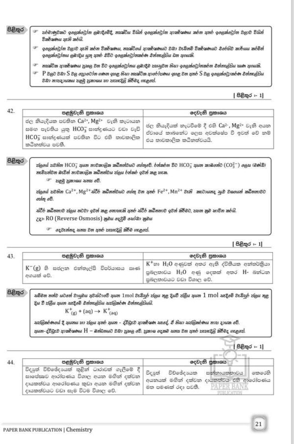 Che 5 Chemistry | 13 3rd Term Test Papers MCQ Reviews | Sinhala Medium