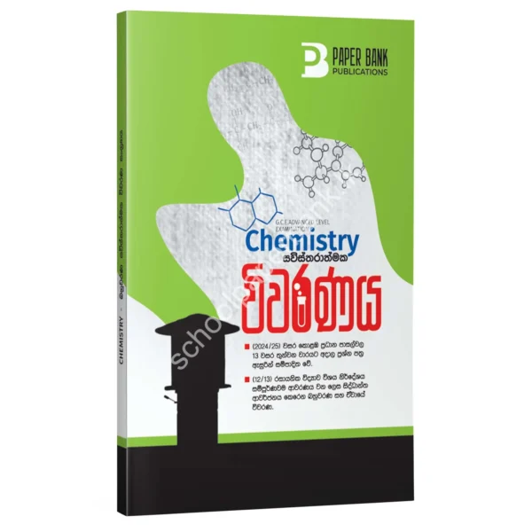 Chemistry-Review-2 Chemistry | 13 3rd Term Test Papers MCQ Reviews | Sinhala Medium