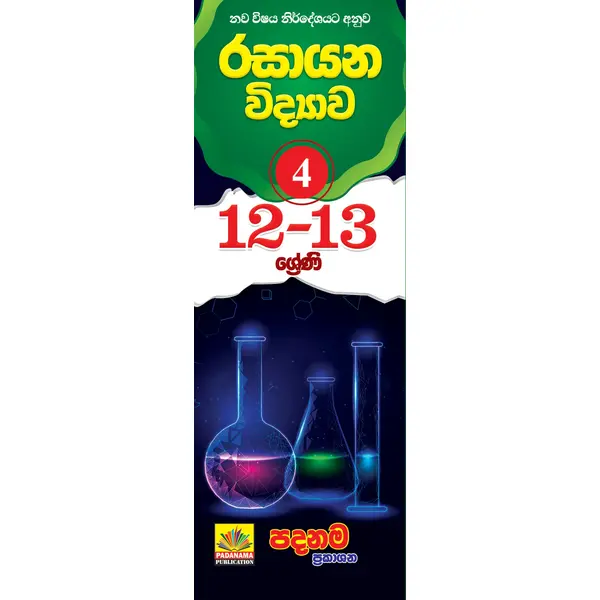 Chemistry Short Note 4 Chemistry Short Notes 4