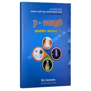 Inorganic chemistry