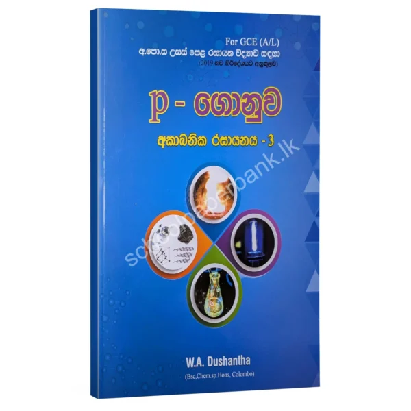 Inorganic chemistry