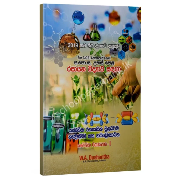 Organic 1 organic chemistry
