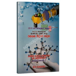 Organic Chemistry