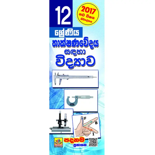 SFT Short Note 12 SFT Short Notes